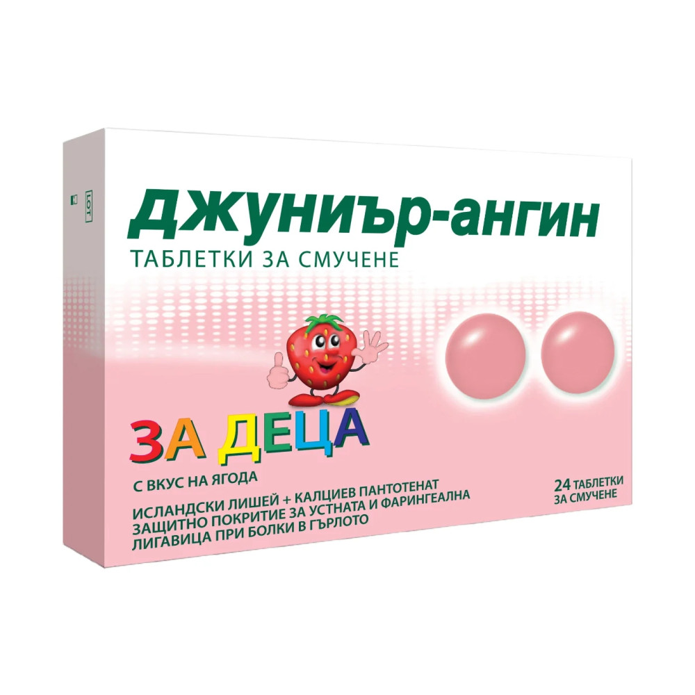 Джуниър-Ангин При възпалено гърло за деца х24 таблетки за смучене - За гърло и кашлица