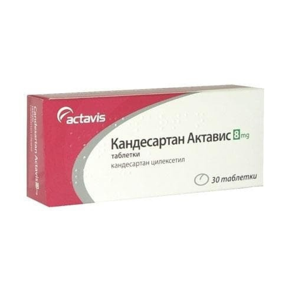 КАНДЕСАРТАН табл 8 мг х 30 бр