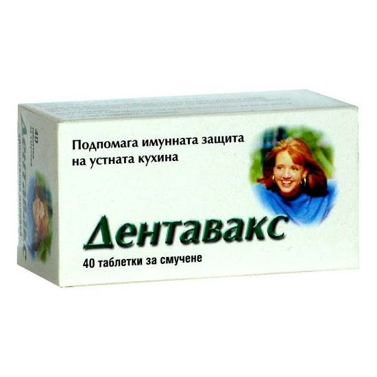 ДЕНТАВАКС табл 36 мг x 40 бр