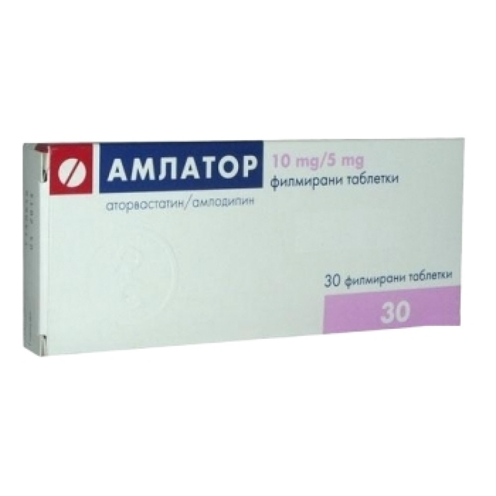 Amlator 10 mg. / 5 mg. 30 tablets / Амлатор 10 мг. / 5 мг. 30 таблетки - Лекарства с рецепта