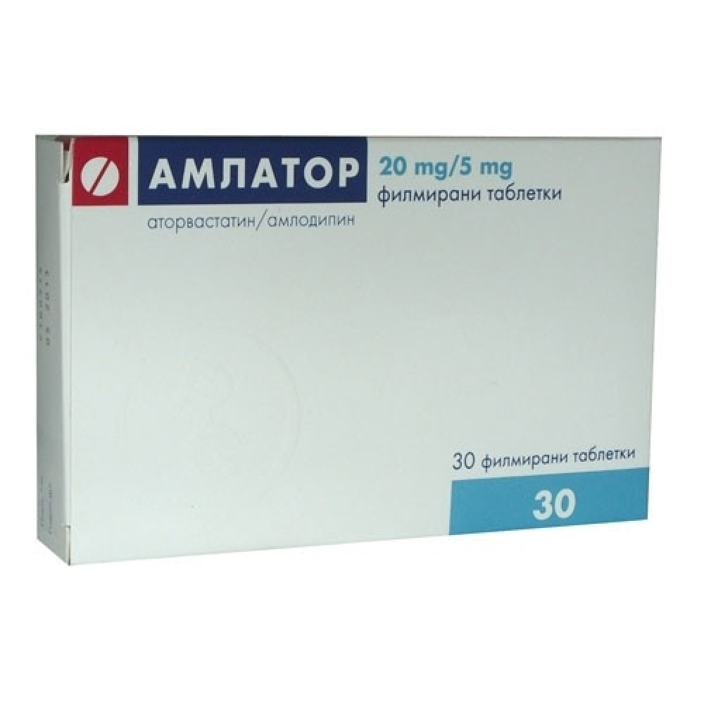 Amlator 20 mg. / 5 mg. 30 tablets / Амлатор 20 мг. / 5 мг. 30 таблетки - Лекарства с рецепта