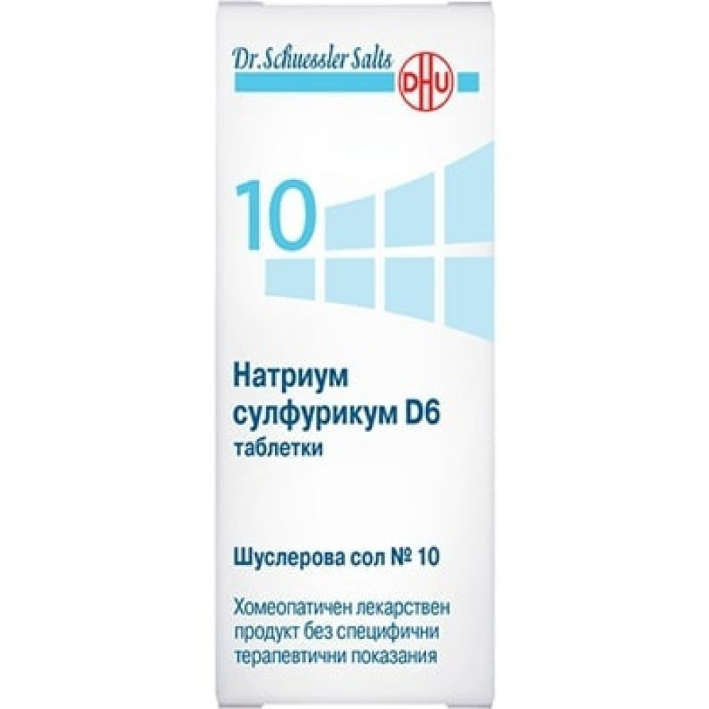 Шуслерова сол №10 Натриум Сулфурикум D6, 200 таблетки, DHU -