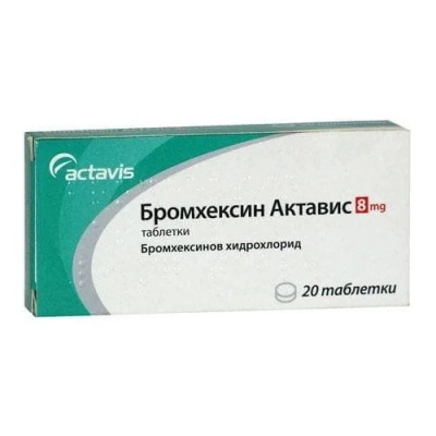БРОМХЕКСИН табл 8 мг х 20 бр АКТАВИС