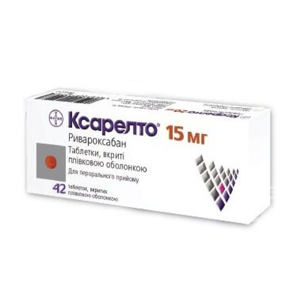 КСАРЕЛТО филм табл 15 мг х 42 бр