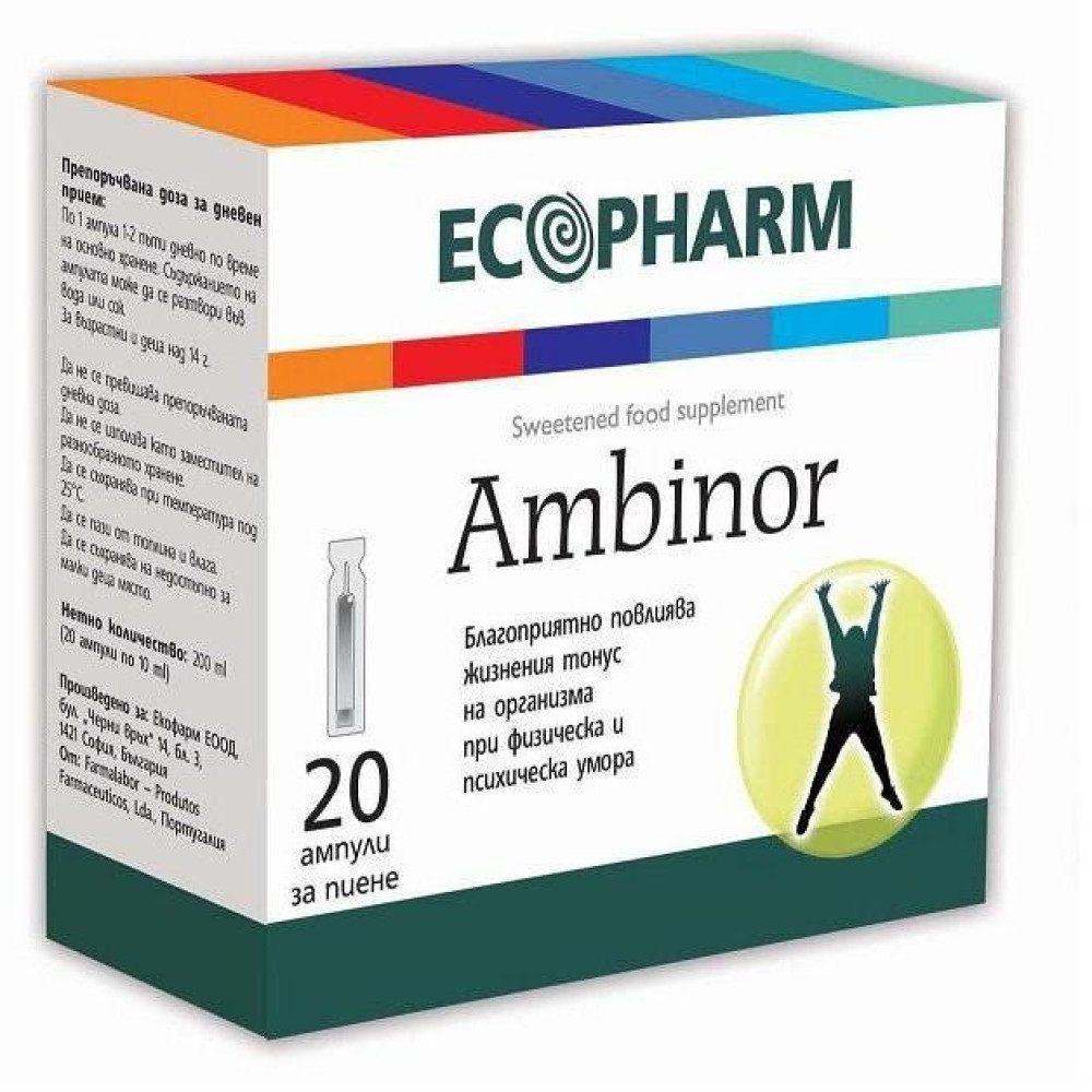 АМБИНОР амп. 2гр. 10мл. х 20 - Хранителни добавки
