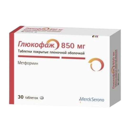 ГЛЮКОФАЖ табл 850 мг х 30 бр
