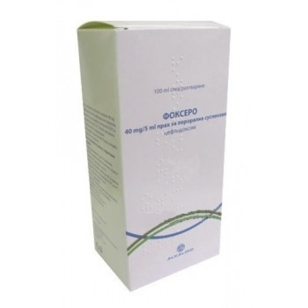Foxero 40 mg / 5 ml syrup 100 ml / Фоксеро 40 mg / 5 ml сироп 100 мл - Лекарства с рецепта