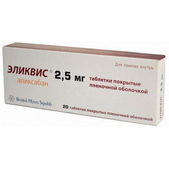 ЕЛИКВИС табл 2.5 мг х 20 бр