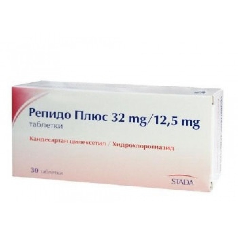 Репидо Плюс 32 mg/12,5 mg х 30 таблетки - Лекарства с рецепта