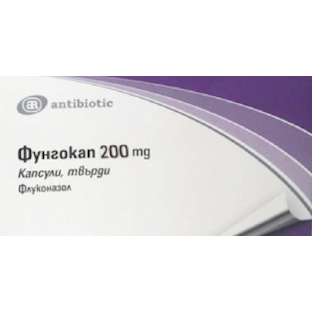 Fungocap 200 mg 7 capsules / Фунгокап 200 мг 7 капсули - Лекарства с рецепта