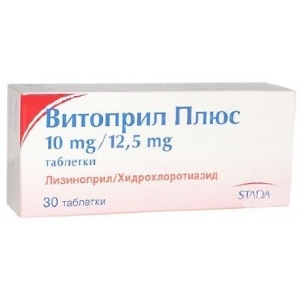 Витоприл Плюс 10 mg/12,5 mg х 30 таблетки - Лекарства с рецепта