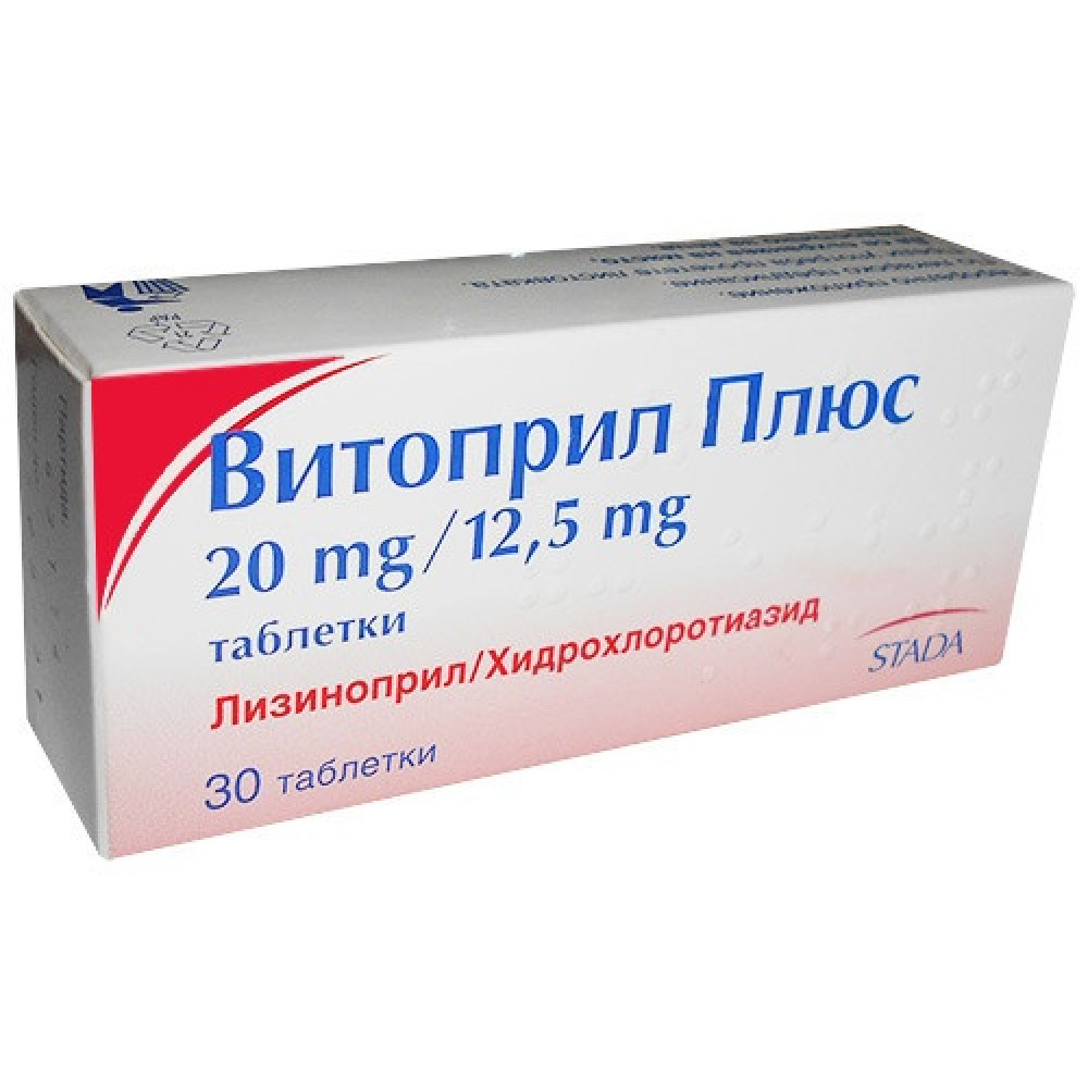 Витоприл Плюс 20 mg/12,5 mg х 30 таблетки - Лекарства с рецепта