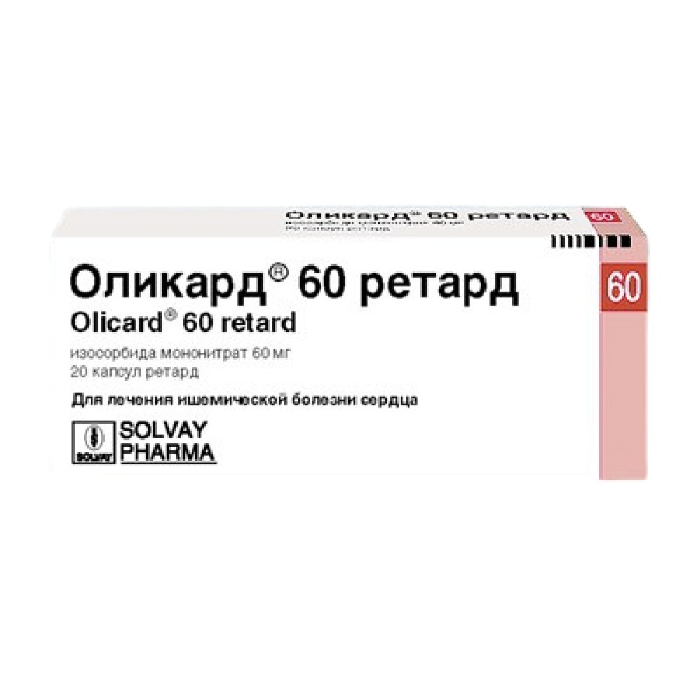 Olicard Retard 60 mg 20 capsules. / Оликард Ретард 60 мг 20 капс. - Лекарства с рецепта