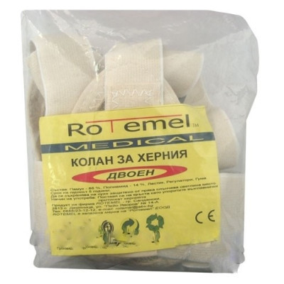 БАНДАЖ ЗА ХЕРНИЯ ДВУСТРАНЕН ROTEMEL