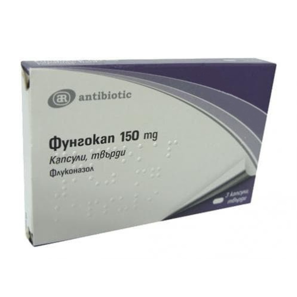 Fungocap 150 mg 3 capsules / Фунгокап 150 мг 3 капсули - Лекарства с рецепта