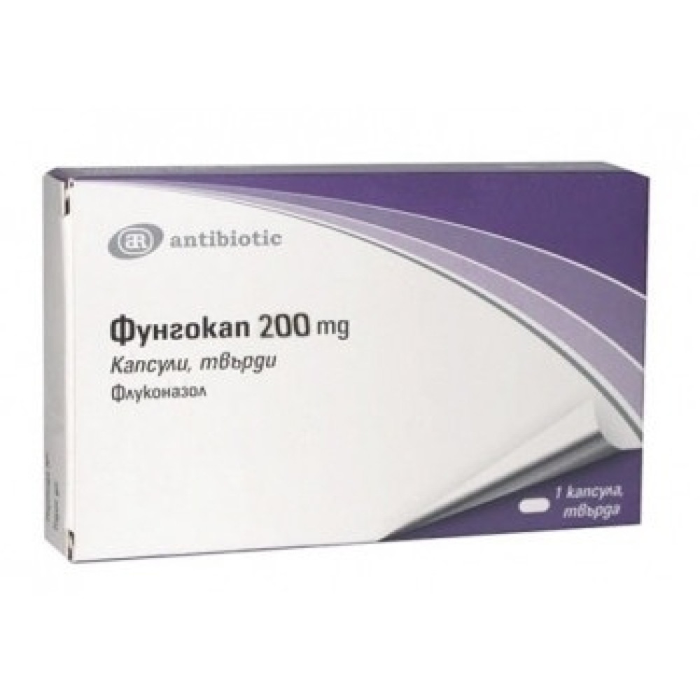 Fungocap 200 mg 1 capsules / Фунгокап 200 мг 1 капсули - Лекарства с рецепта