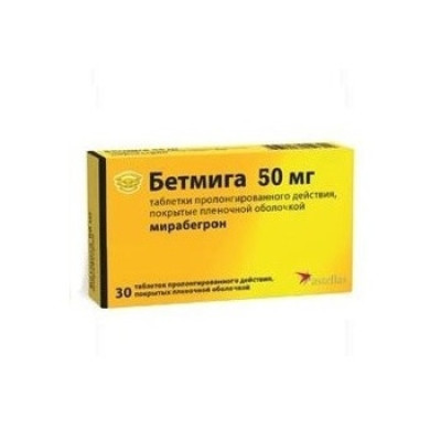 БЕТМИГА табл 50 мг х 30 бр