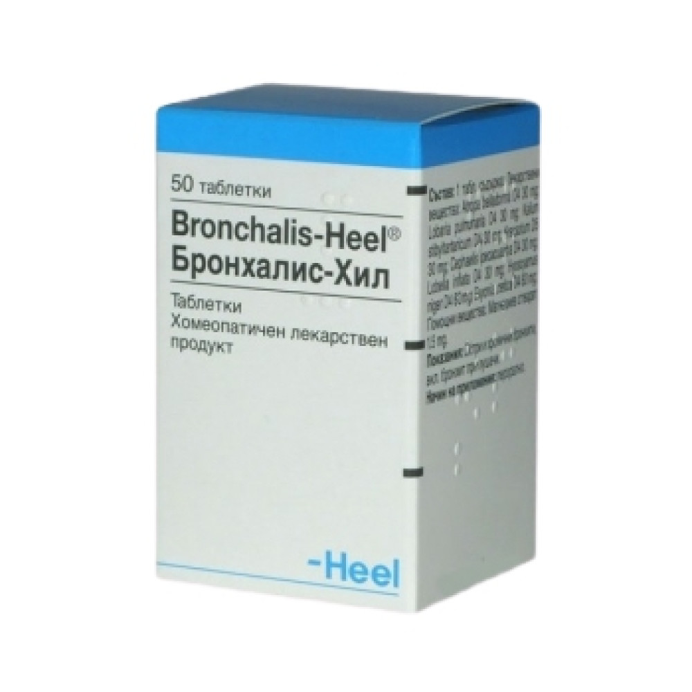 Bronchalis-Heel 50 таблетки / Бронхалис-Хил 50 таблетки - Комплексна хомеопатия