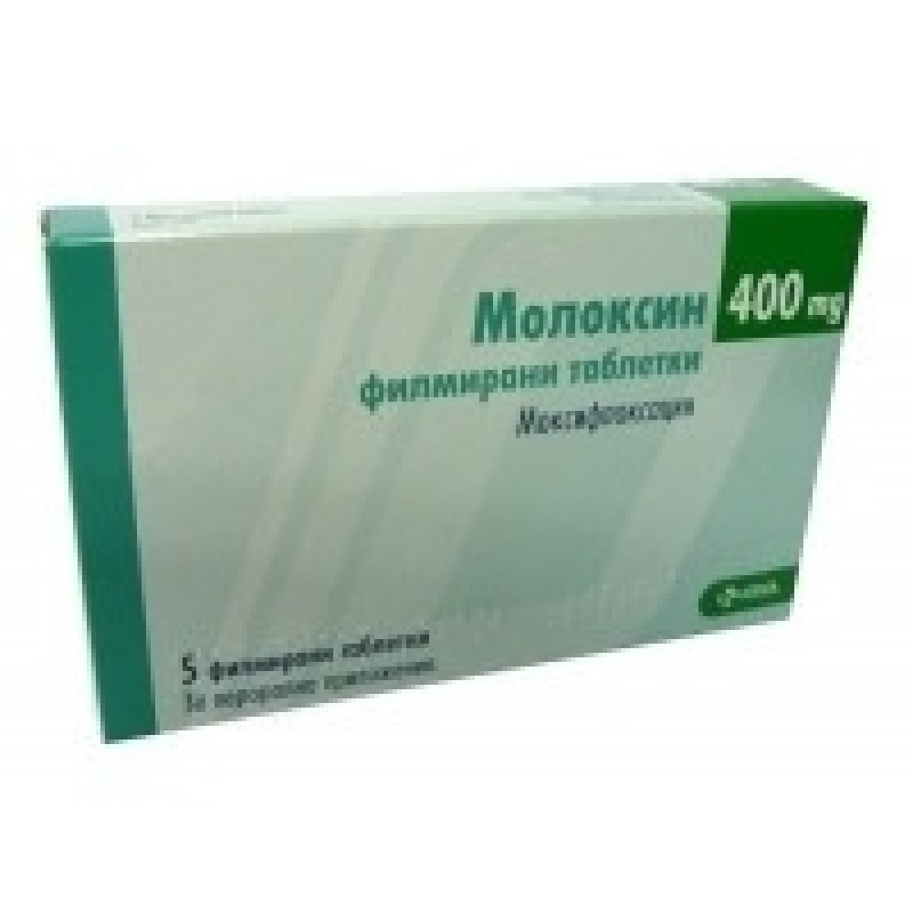 Молоксин 400 мг х5 филмирани таблетки - Лекарства с рецепта