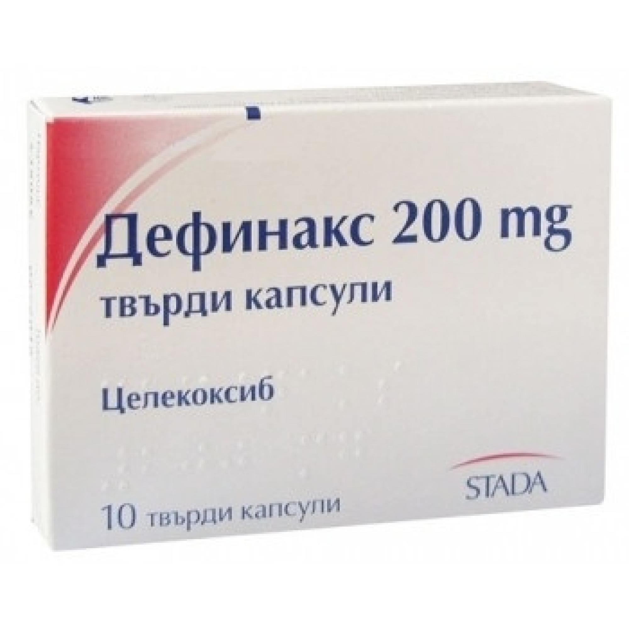 ДЕФИНАКС капс 200 мг х 10 бр | Аптека Феникс
