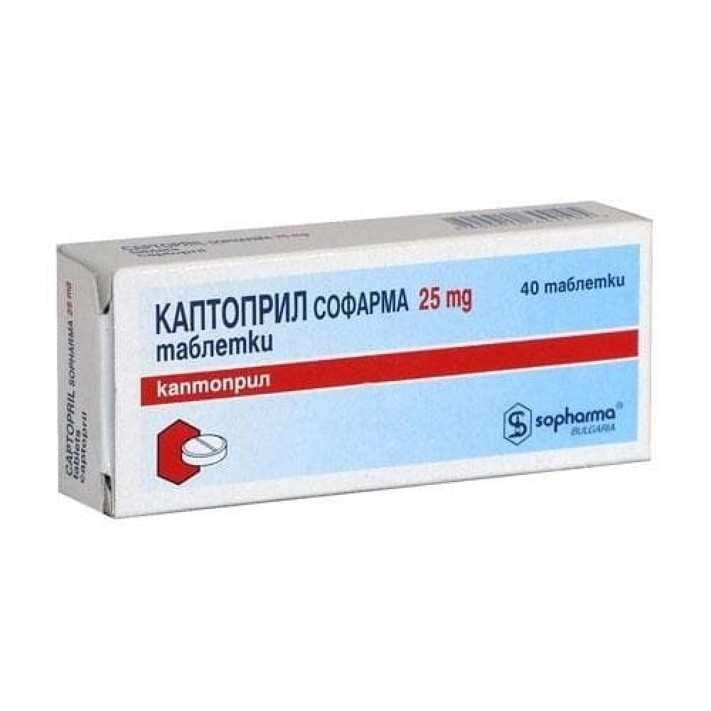 Каптоприл Софарма 25 mg х 40 таблетки - Лекарства с рецепта