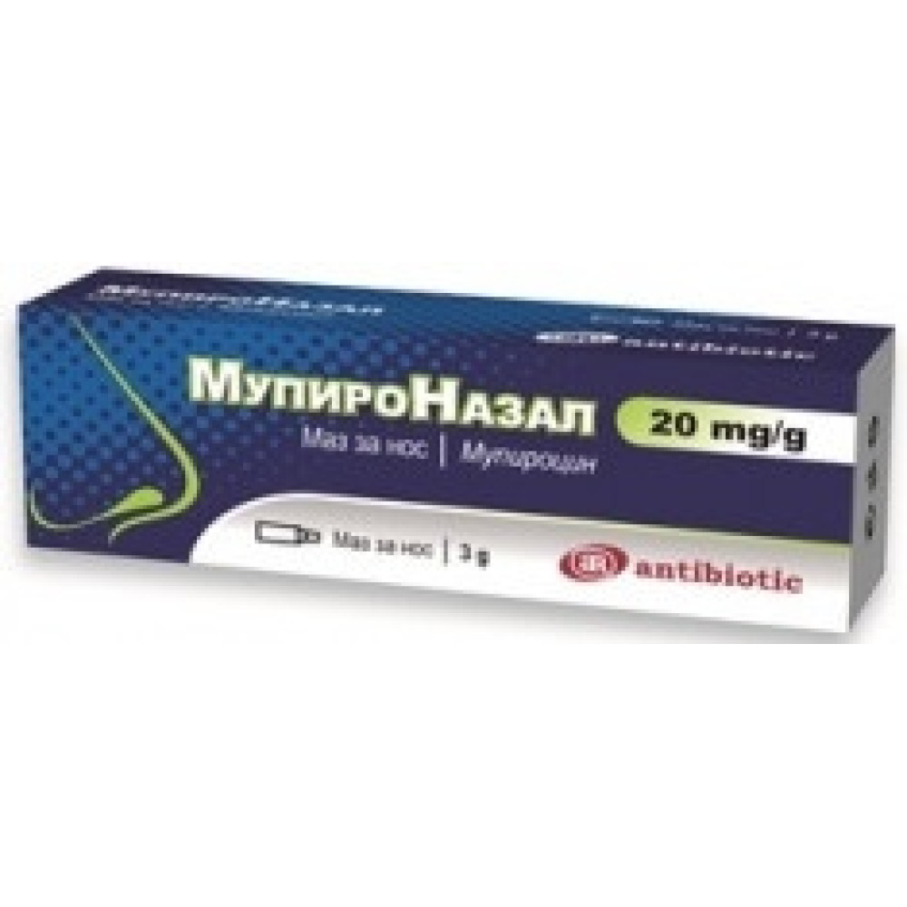 MupiroNasal 20 mg/g nasal ointmen. 3 gr. / МупироНазал 20 мг./г маз за нос 3 гр. - Лекарства с рецепта