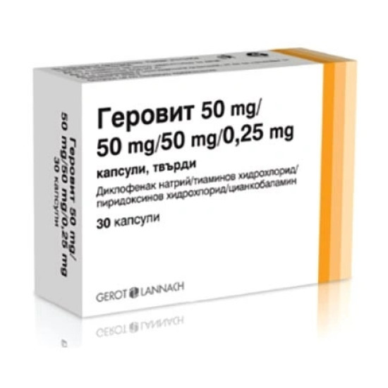 ГЕРОВИТ капс 50 мг/50 мг/0.25 х 30 бр
