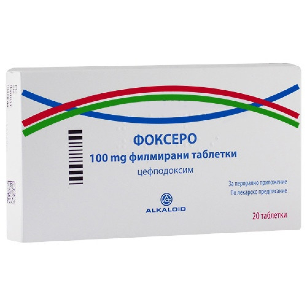 ФОКСЕРО 100МГ Х 20 ТАБЛЕТКИ -