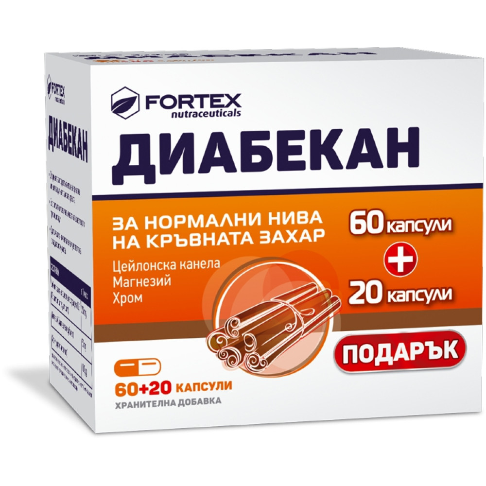 Диабекан за нормални нива на кръвната захар, 200мг 60+20 таблетки ПРОМО, Fortex -