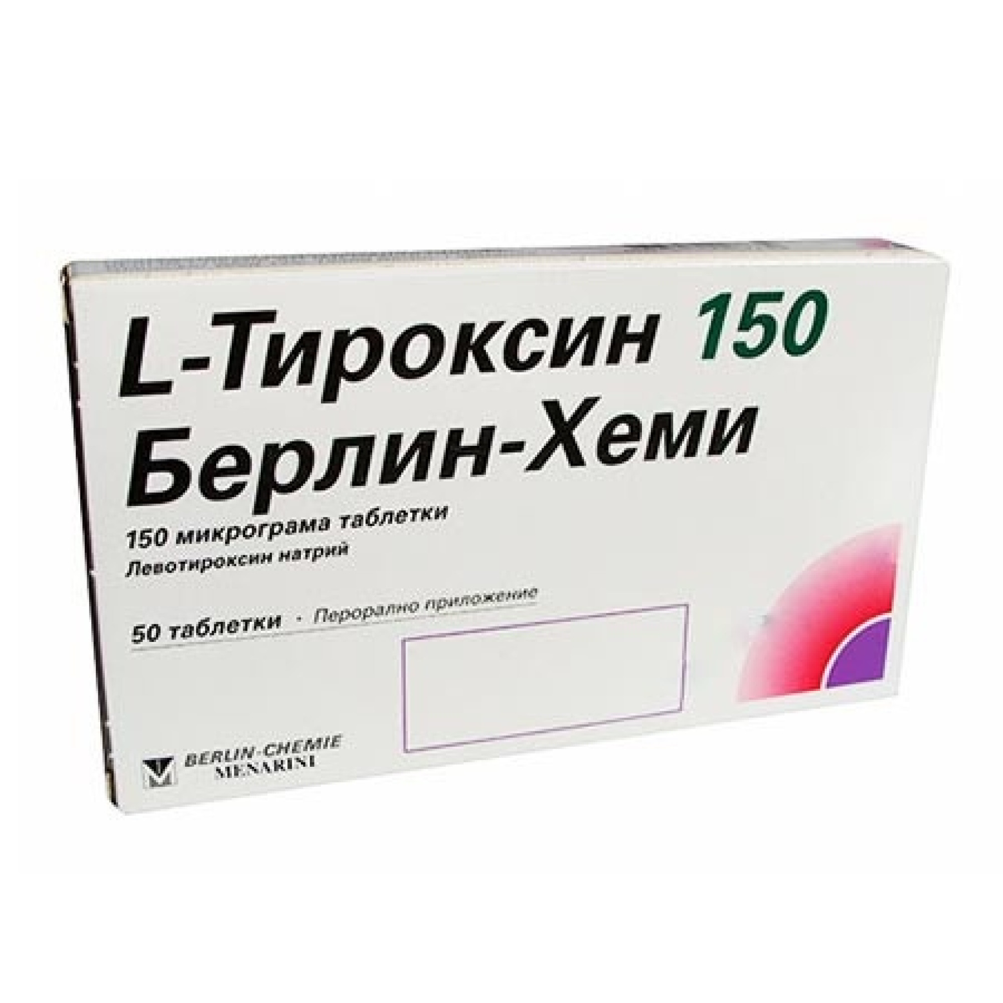 Л-ТИРОКСИН табл 150 мкг х 50 бр | Аптека Феникс