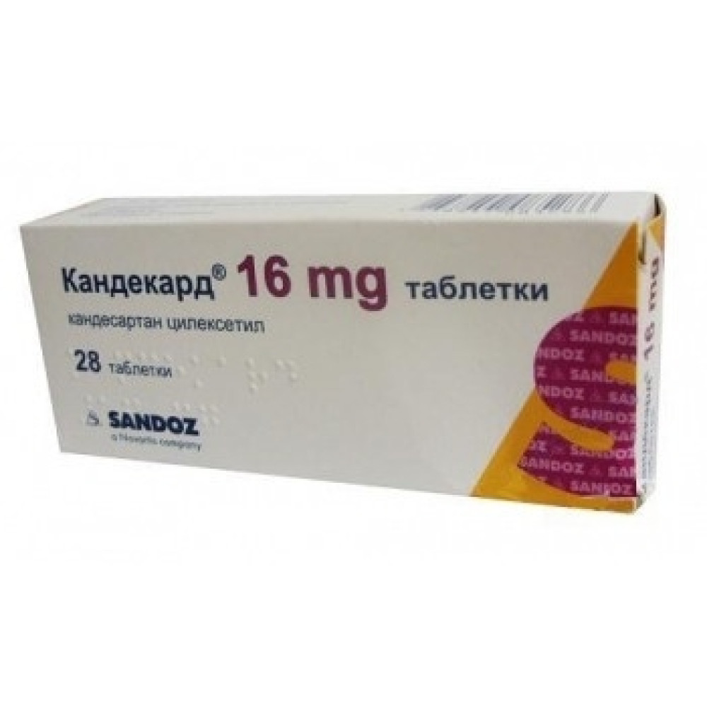 Candecard 16 mg. 28 tabl. / Кандекард 16 мг. 28 таблетки - Лекарства с рецепта