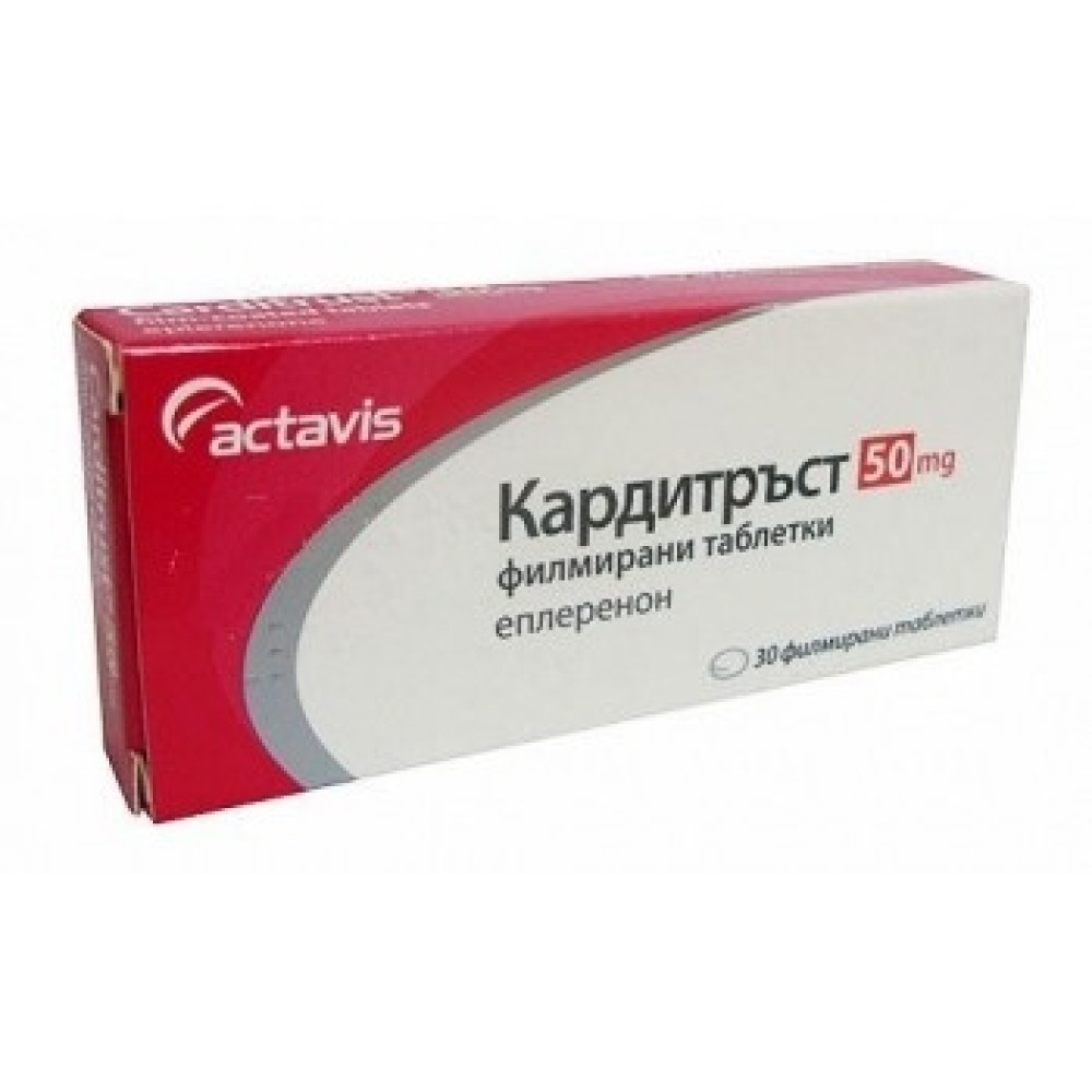 КАРДИТРЪСТ 50МГ Х 30 ТАБЛЕТКИ -