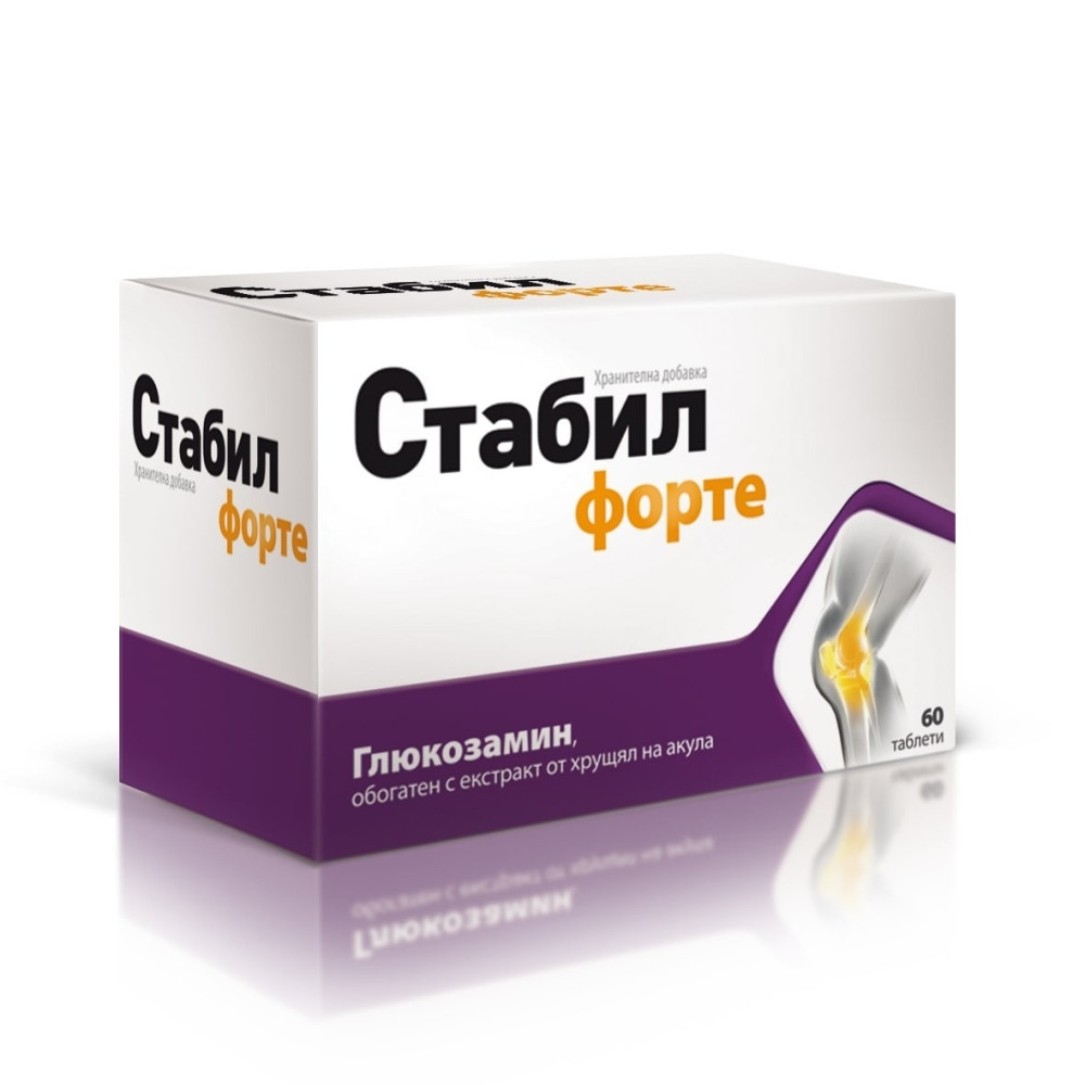 Stabil Forte 60 tablets / Стабил Форте 60 таблетки - Стави, Кости, Мускули Stabil Forte 60 tablets / Стабил Форте 60 таблетки - Стави, Кости, Мускули