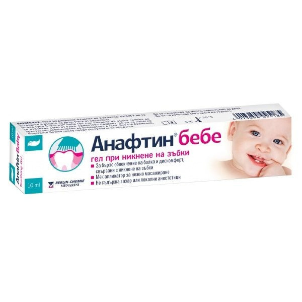 Анафтин Бебе Гел при никнене на зъбки х10 мл - За уста и венци