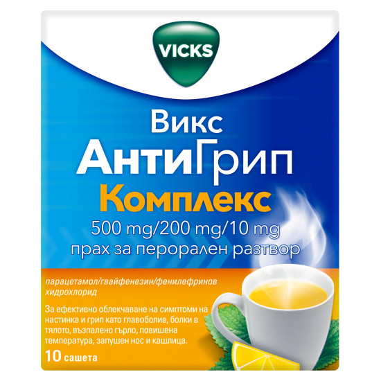 ᐉ ВИКС АНТИГРИП КОМПЛЕКС саше х 10 бр