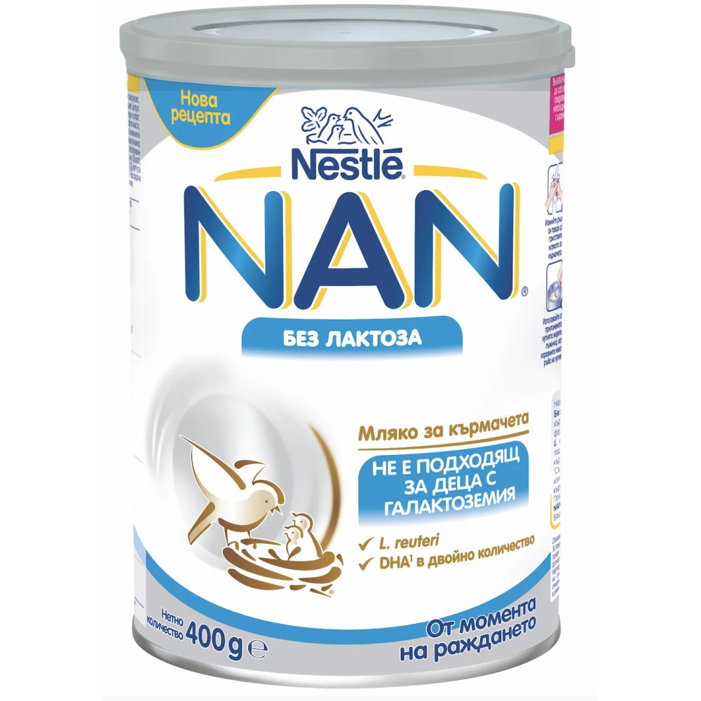 NAN БезЛактоза, диетична храна, за кърмачета и малки деца 400гр -