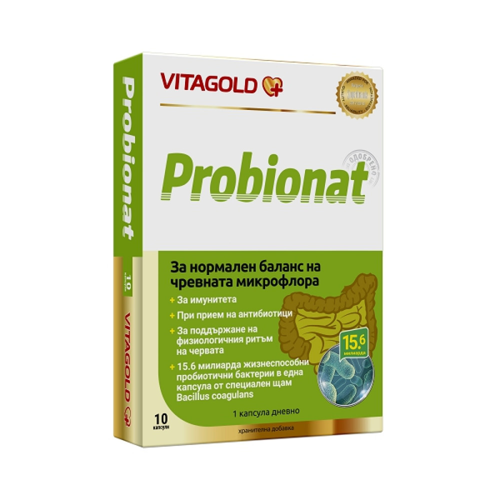Probionat Пробиотик за нормален баланс на чревната флора 10 капсули - Пробиотици