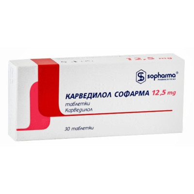 КАРВЕДИЛОЛ СОФАРМА табл 12.5 мг х 30 бр