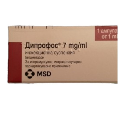 ДИПРОФОС амп 7 мг/мл 1 мл х 1 бр