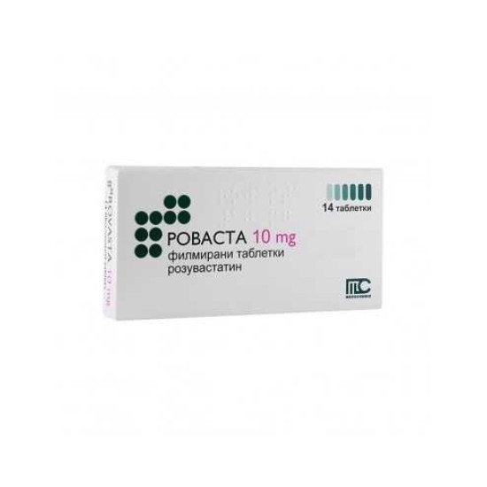 РОВАСТА табл 10 мг х 14 бр