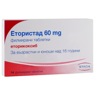 ЕТОРИСТАТ СТАДА табл 60 мг х 14 бр