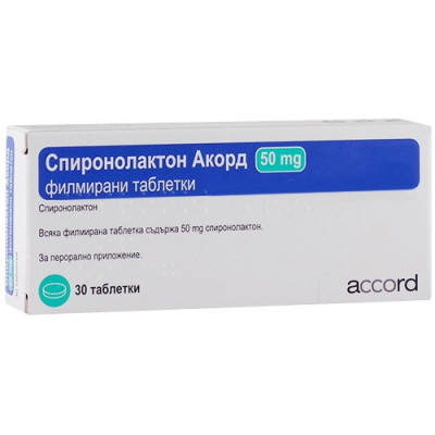СПИРОНОЛАКТОН АКОРД филм табл 50 мг x 30 бр