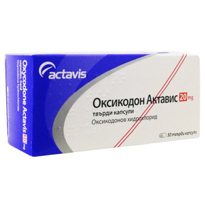 ОКСИКОДОН АКТАВИС капс. 20 мг x 50 бр