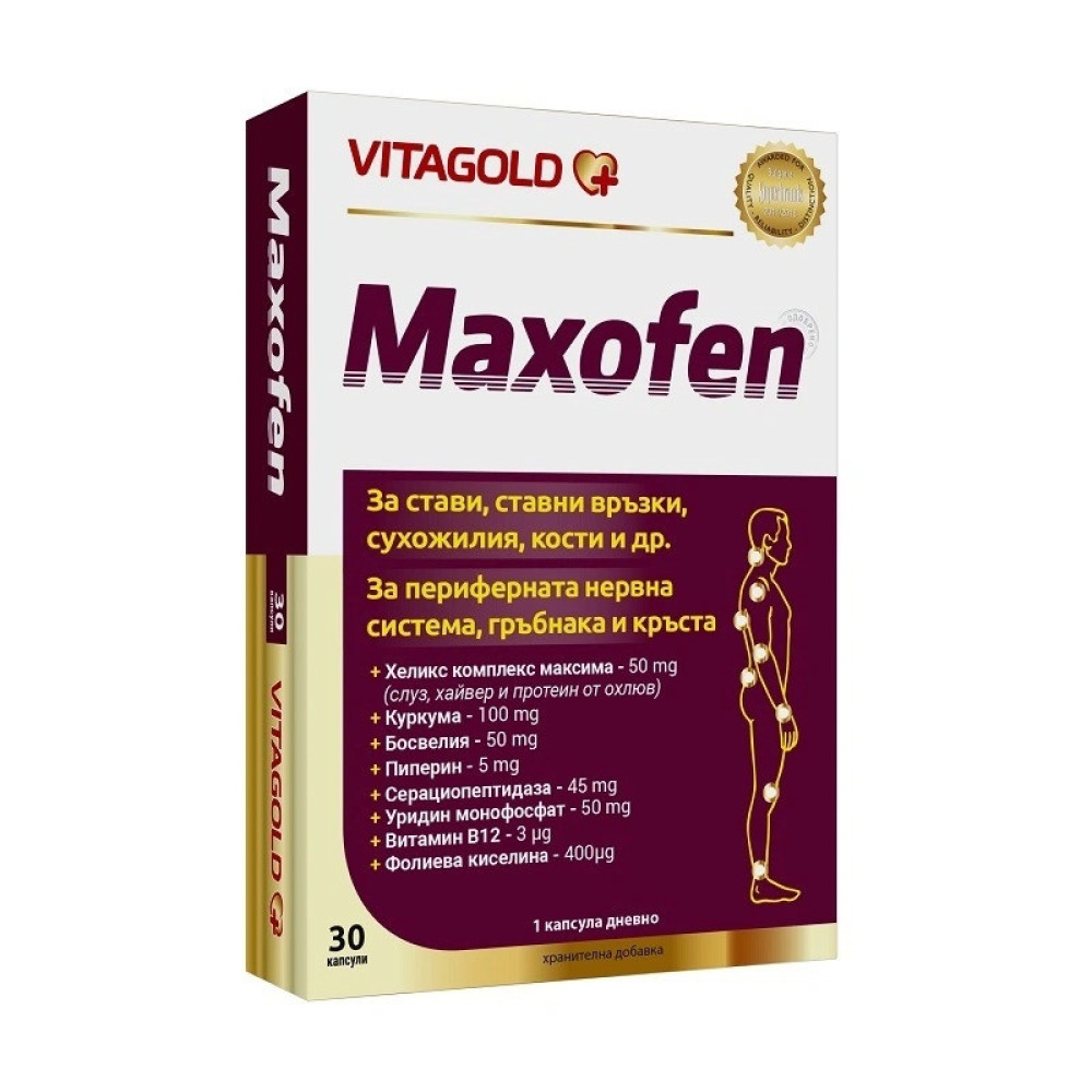 Vitagold Максофен За здрави стави, кости, мускули и нервна система х30 капсули - Стави, Кости, Мускули