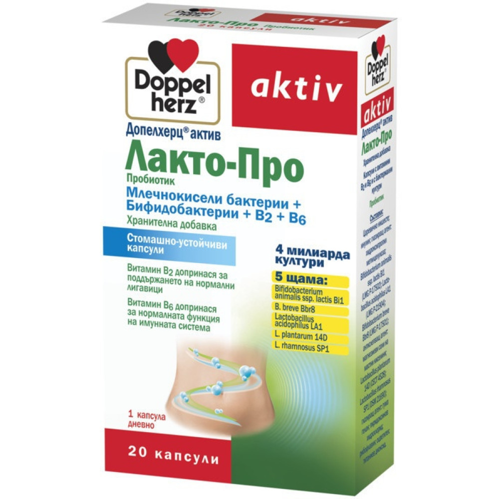 Doppelherz Лакто-Про пробиотик 20 капсули - Храносмилане