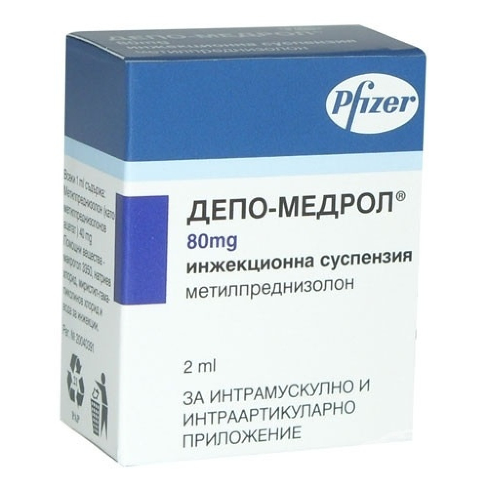 Depo-Medrol 80mg 2 ml 1 amp. / Депо-Медрол 80 мг 2мл 1 амп. - Лекарства с рецепта