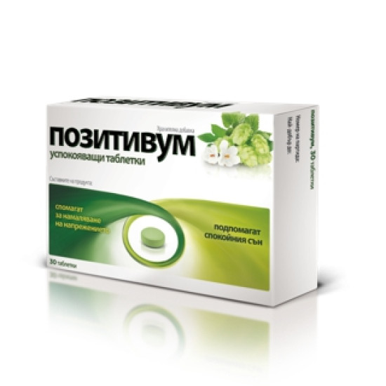 ᐉ ПОЗИТИВУМ табл х 30 бр