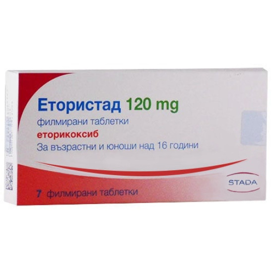 ЕТОРИСТАТ СТАДА табл 120 мг х 7 бр