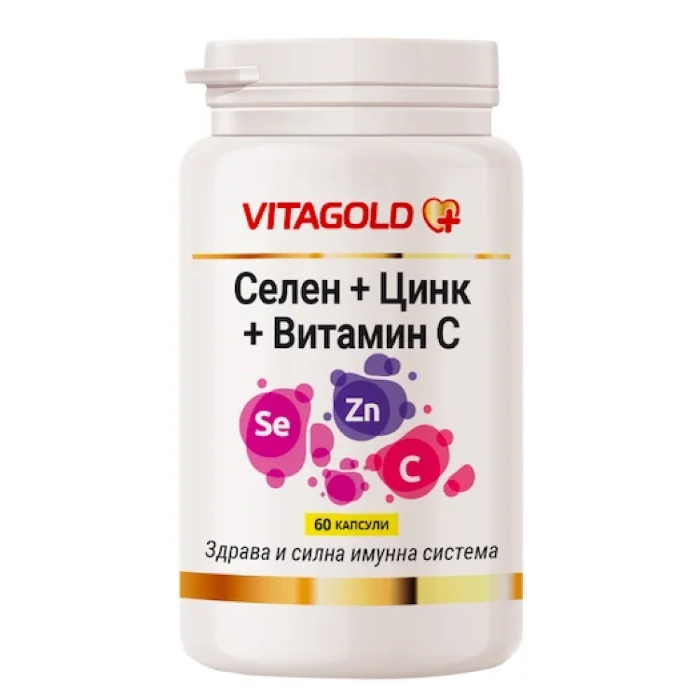 Селен+Цинк и Витамин C за силна имунна система 60 капсули - Имунитет