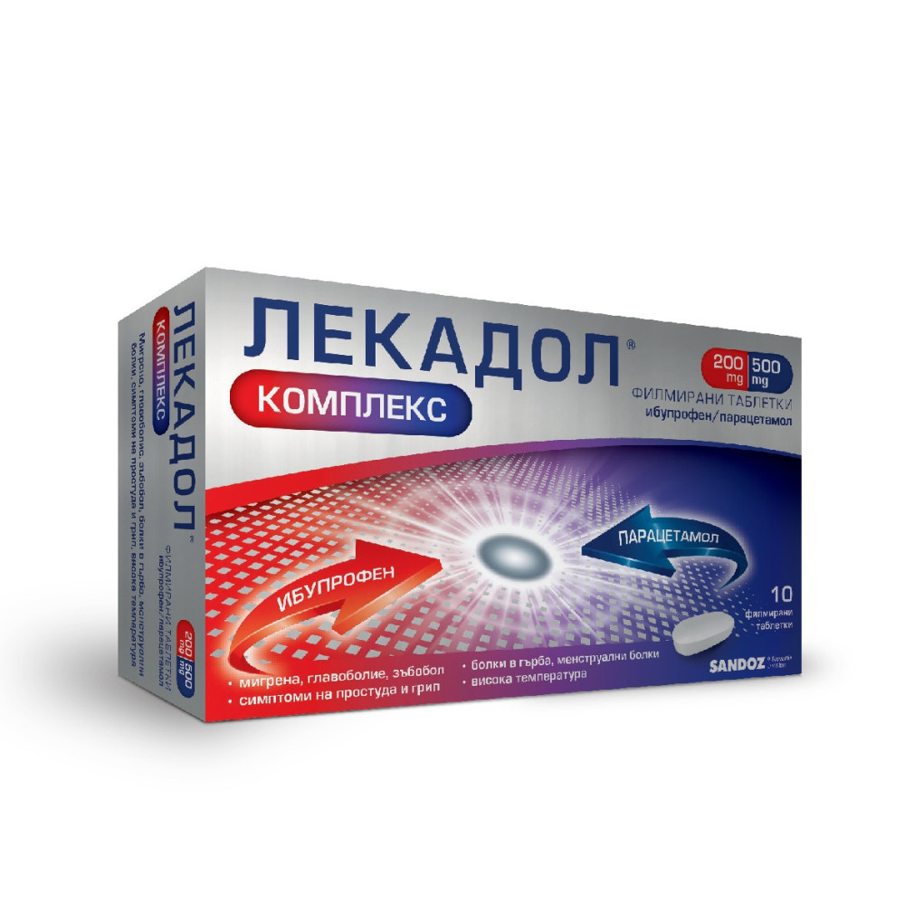 Лекадол Комплекс 200 мг ибупрофен / 500 мг парацетамол х10 филмирани таблетки - Болка и температура
